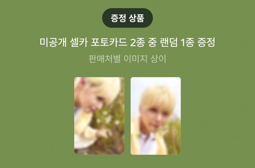 RYEOWOOK The 1st Single [Runaway] DIGIPACK Ver.