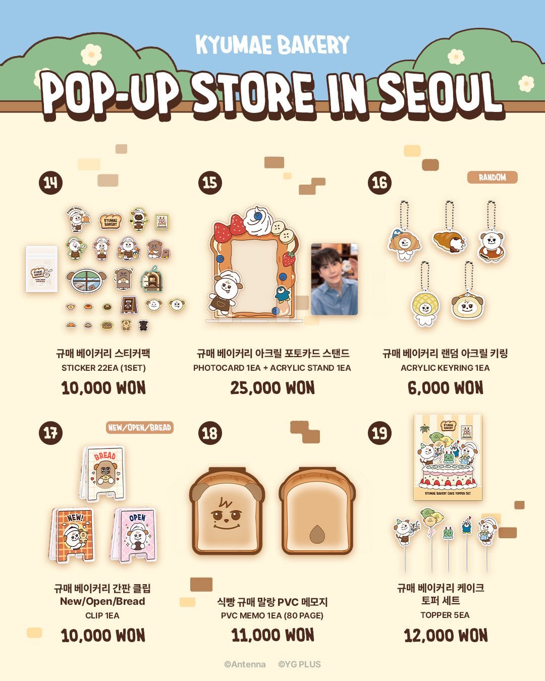 KYUMAE BAKERY IN SEOUL