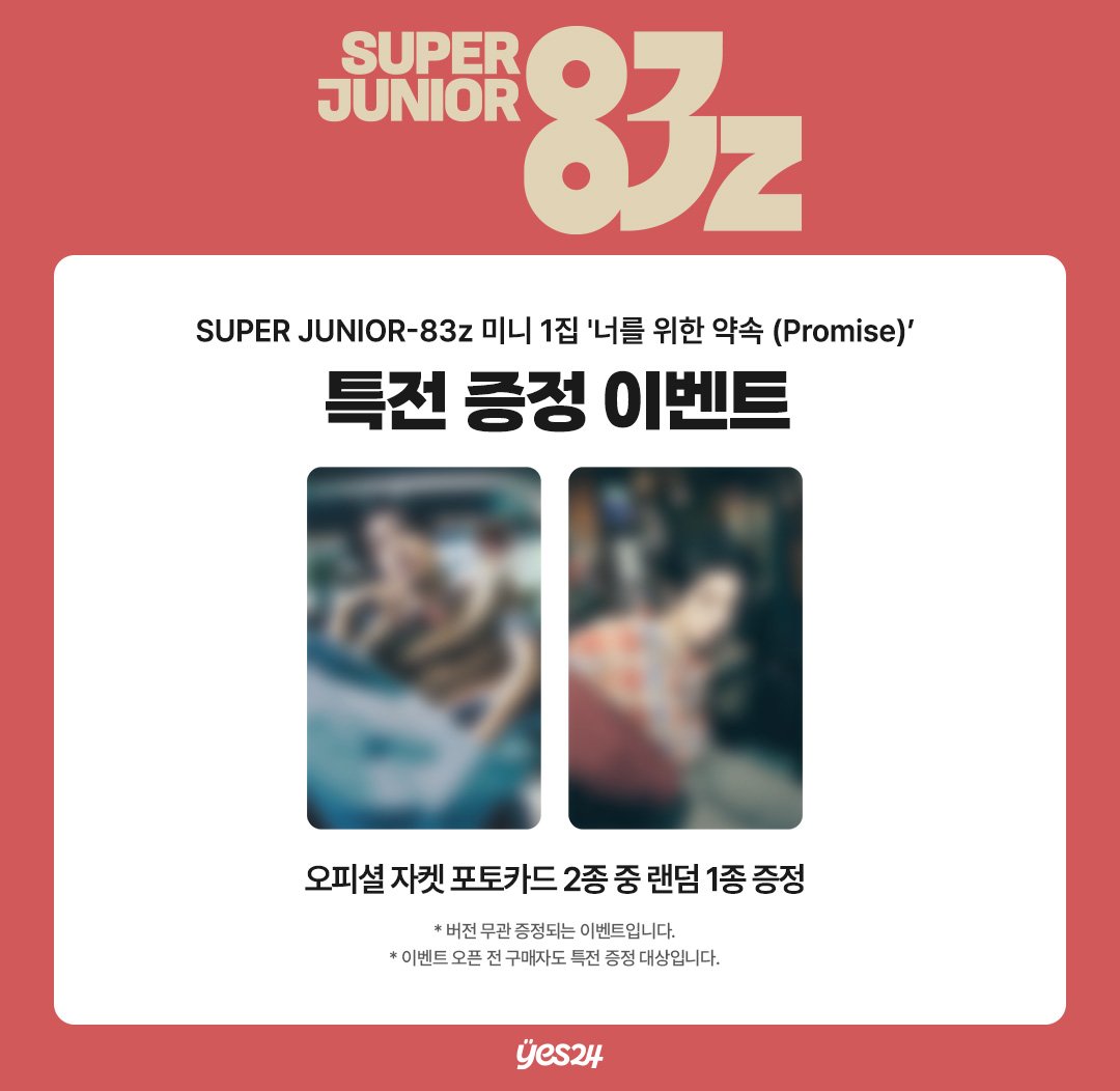SUPER JUNIOR-83z The 1st Mini Album [Promise]