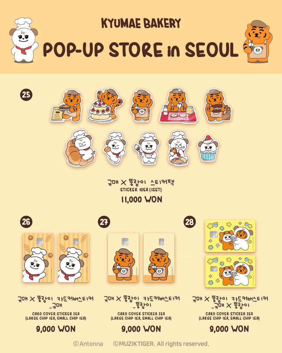KYUMAE BAKERY IN SEOUL