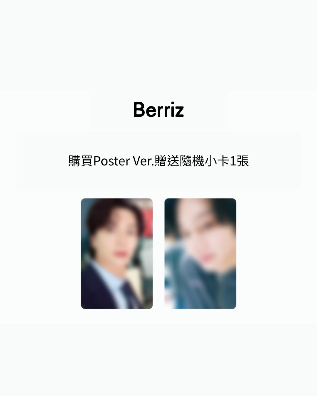 SUPER JUNIOR-83z The 1st Mini Album [Promise] Lucky Draw